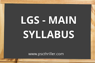 PSC LGS Main Syllabus