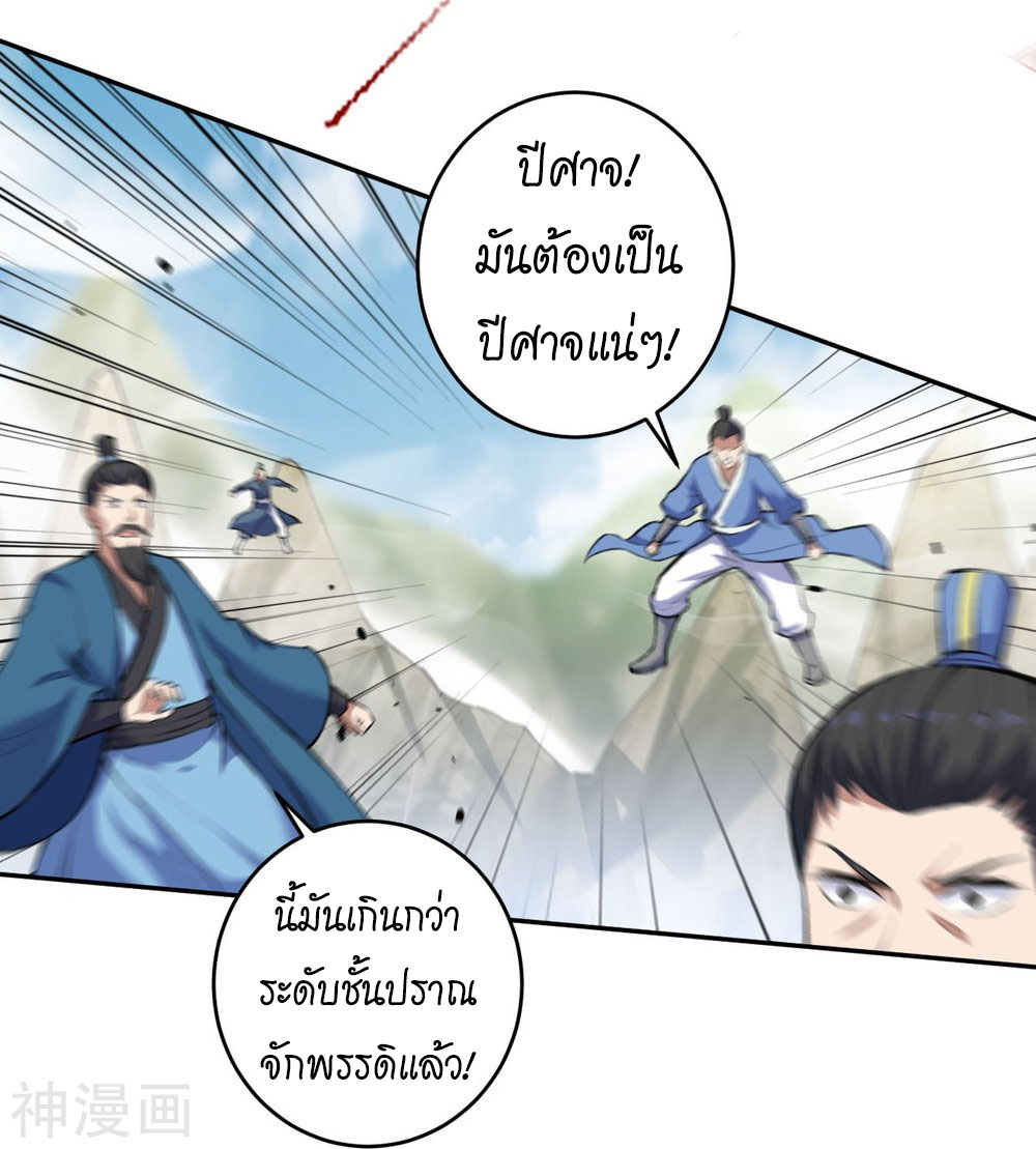 Against the Gods อสูรพลิกฟ้า ตอนที่ 387