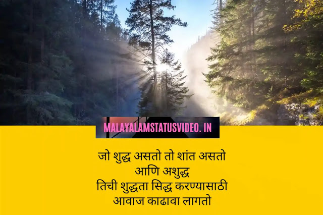 good morning quotes marathi video download good morning quotes marathi video sharechat best message in marathi good morning quotes in marathi with images good morning quotes in marathi for wife