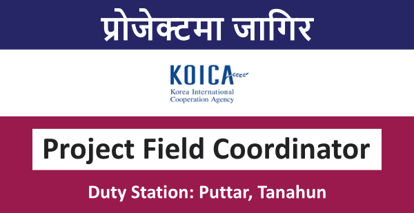 KOICA ERCN Project Announces Vacancy