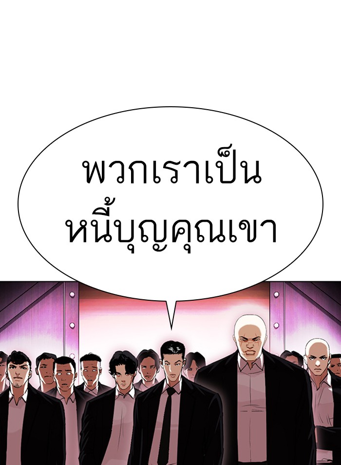 Lookism ตอนที่ 386