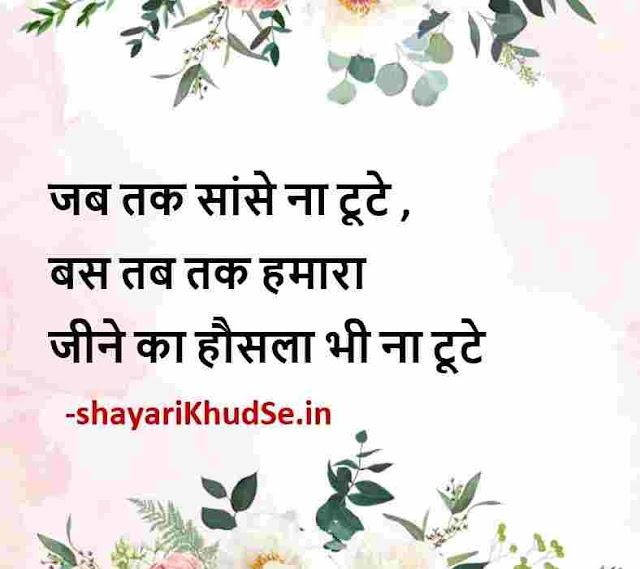 best life quotes in hindi with images download, best motivational quotes in hindi photo