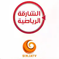 قناة الشارقة الرياضية Sharjah Sports بث مباشر