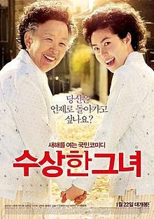 Kim Soo Hyun, Miss Granny