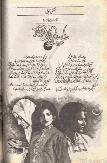 Dil mera pagal nikla novel by Yasmin Nishat pdf