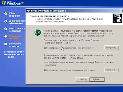 Установка Windows