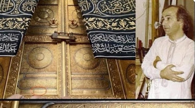 ‏تُوفي مصمم باب الكعبة المشرفة في عهد الملك خالد بن عبدالعزيز، المهندس منير الجندي، يوم السبت الموافق19 ديسمبر 2020، في ألمانيا.