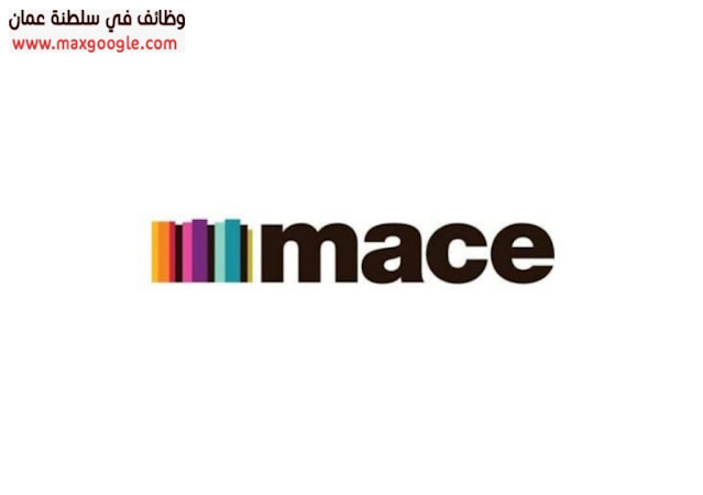 تعلن شركة Mace عن توفر عدة وظائف شاغرة لجميع الجنسيات للرجال والنساء 2023