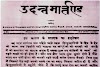 196 साल पहले कोलकाता से शुरू हुआ था हिंदी का पहला समाचार पत्र