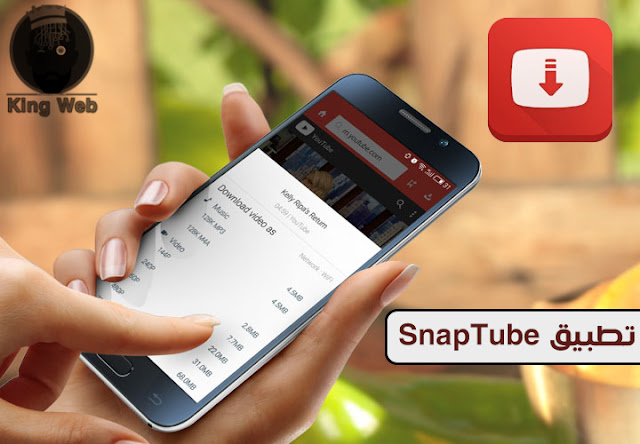 تطبيق, SnapTube,