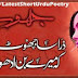 Zara Sa Jhot He Keh Do