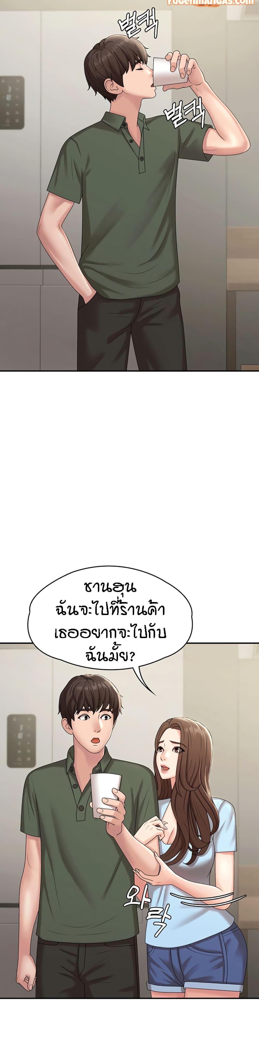 Aunt Puberty ตอนที่ 14