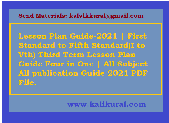Lesson Plan Guide-2021 | First Standard to Fifth Standard(I to Vth) Third Term Lesson Plan Guide Four in One | All Subject All publication Guide 2021 PDF File.