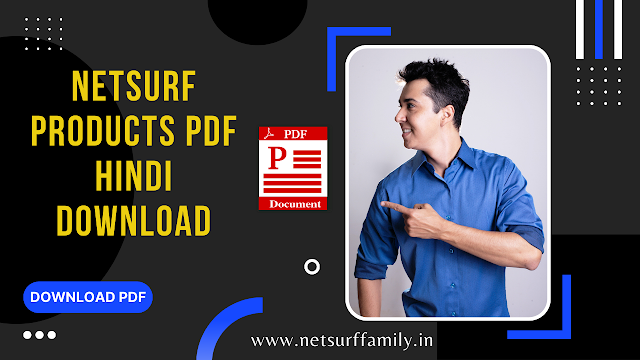 नेटसर्फ़ प्रॉडक्ट्स प्राइज लिस्ट पीडीएफ | Netsurf products pdf hindi download | Netsurf products pdf gujarati