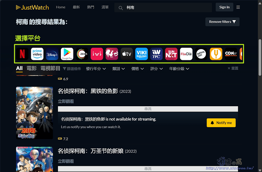 JustWatch 找片神器，搜尋電影/戲劇名稱尋找正版影視平台