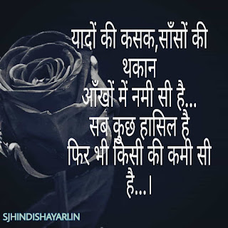 Best Love shayari in Hindi 2020