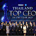  บมจ.เออาร์ไอพี ร่วมกับ คณะพาณิชยศาสตร์และการบัญชี มธ. มอบรางวัล THAILAND TOP CEO OF THE YEAR 2023 ยกย่องและเชิดชูเกียรติสุดยอดผู้นำองค์กรแห่งปี