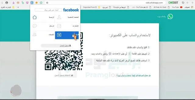 تحميل تشي دوت