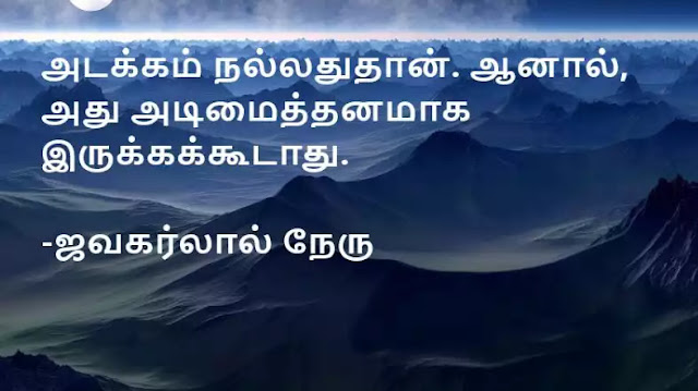 ModestyQuotesinTamil11