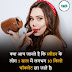 Amazing Hindi Facts 23-10-21