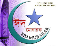 Online Eid Greeting Cards