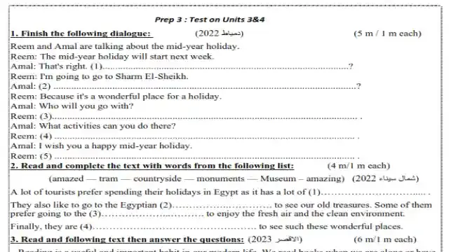 ابسط امتحان لغة انجليزية على الوحدتين الثالثة والرابعة للصف الثالث الاعدادى الترم الاول 2024