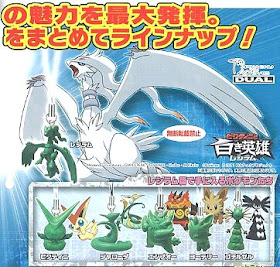 Pokemon Figure strap BW movie Reshiram version Bandai