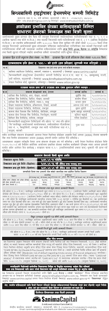 Bindhyabasini Hydropower Development Company Limited (BHDCL) IPO