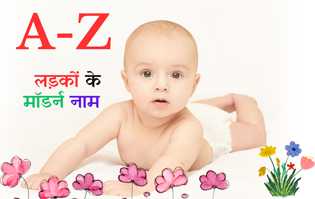 Modern Hindu Baby Boy Names A To Z