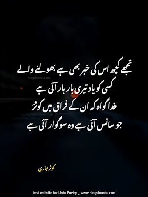 Urdu Poetry