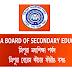 www.tbresults.tripura.gov.in – Tripura HS Result 2024 at tbresults.tripura.gov.in Name-Wise
