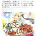 El volumen 1 de Asagao To Kase San será traducido al idioma italiano 