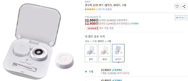 셀루미-음파-렌즈-세척기,-화이트,-1개