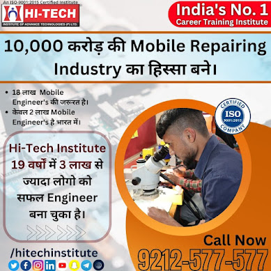 Mobile repairing course