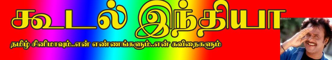 koodal India