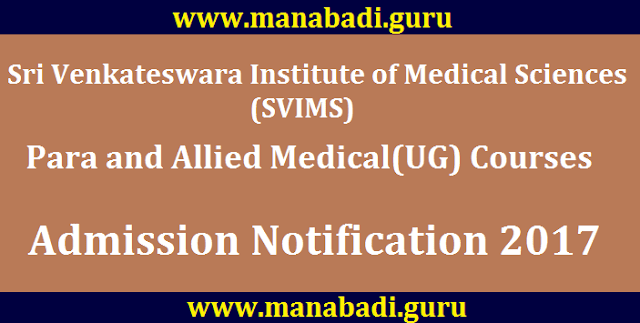 AP State, AP Admissions, SVIMS, Sri Venkateswara Institute of Medical Sciences, UG Course, AP Entrance Tests