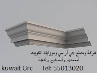 تصميم وتنفيذ ديكورات GRC وتكسية الواجهات الخارجيه