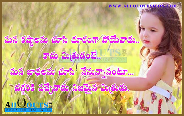 telugu-quotes-images-wishes-wallpapers-pictures-photos