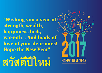 Happy New Year Thai Wallpaper