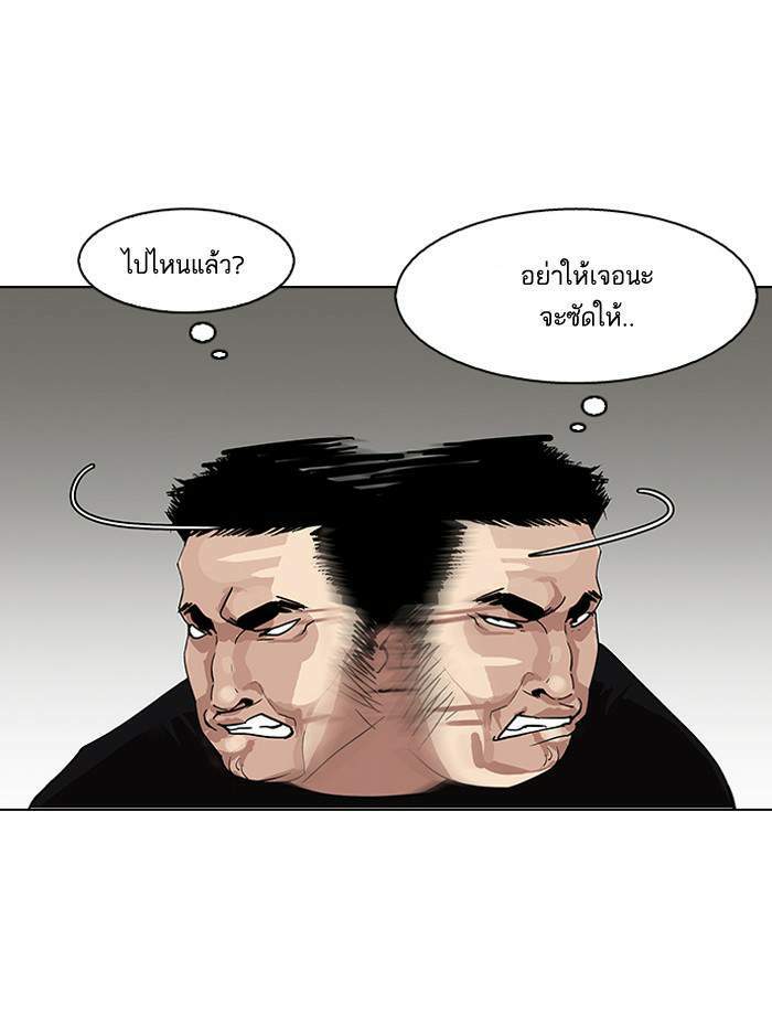 Lookism ตอนที่ 144