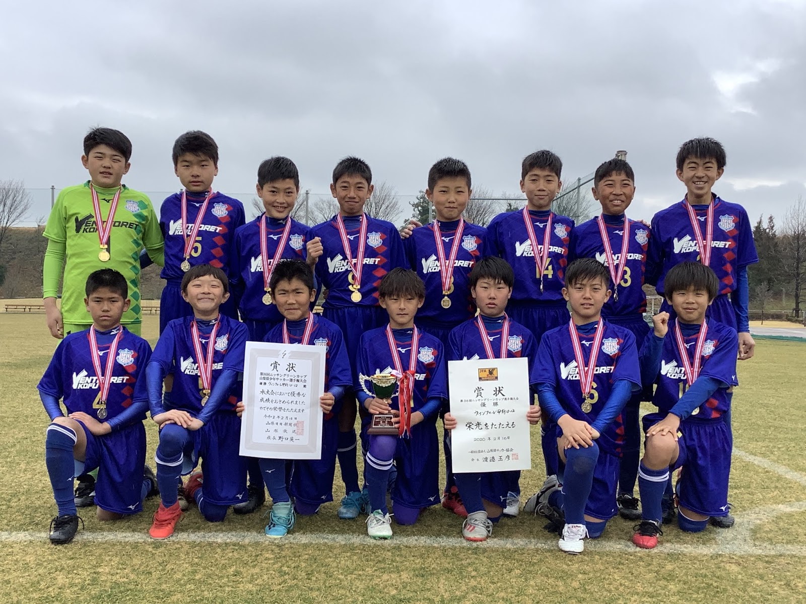 山梨県４種委員会サッカーサポートブログ 19年度ニッサングリーンカップ ヴァンフォーレ甲府u 12 優勝2年連続6度目
