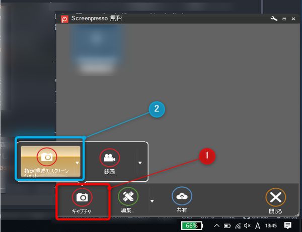 Screenpresso ワークスペースウィンドウからスクリーンショット