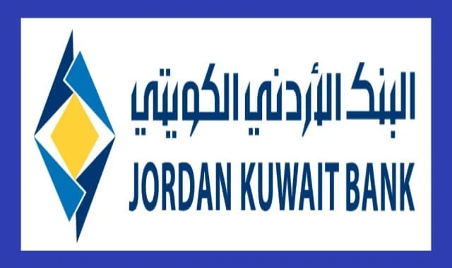 رقم البنك الاردني الكويتي