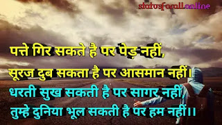 Sad Zindagi Status in Hindi Best Lines With Images ( ज़िन्दगी स्टेटस इन हिंदी फॉन्ट ) ~ RoyalStatus4You