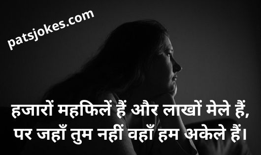 sad status shayari