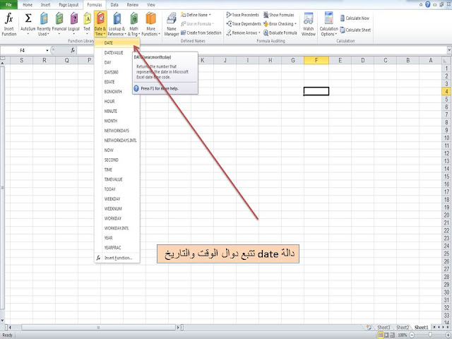 excel- function- date&time- date- دالة - التاريخ- date