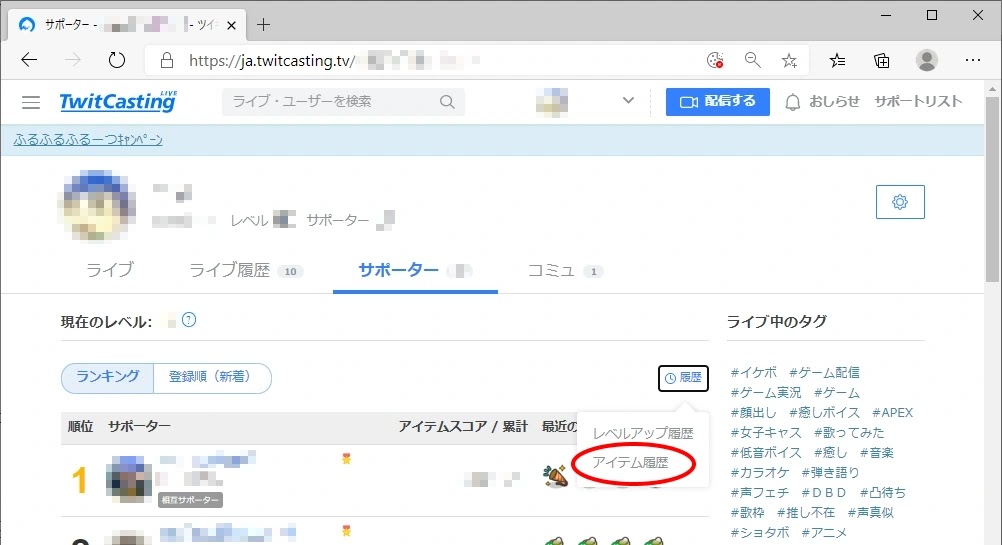 ツイキャス サポーター ツイキャスのランキング機能について解説 キャス主からサポーターも ライブ配信 Net ツイキャス サポーター ツイキャスのランキング機能について解説 キャス主からサポーターも ライブ配信 Net