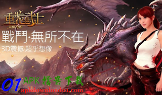 《下載》重裝武士 APK / APP / 攻略 Download，Android APP 重裝武士繁體版遊戲下載