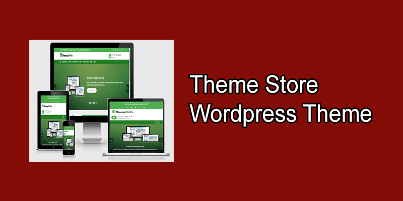 থিম স্টোর ওয়ার্ডপ্রেস থিম ।। Theme Store Wordpress Theme