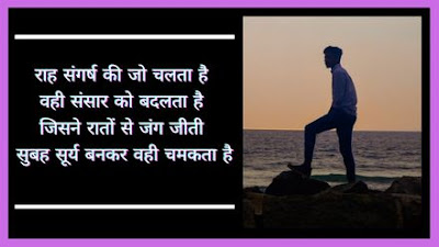 motivational quotes about life, success quotes, motivational quotes in hindi, positive quotes, inspirational, inspirational quotes